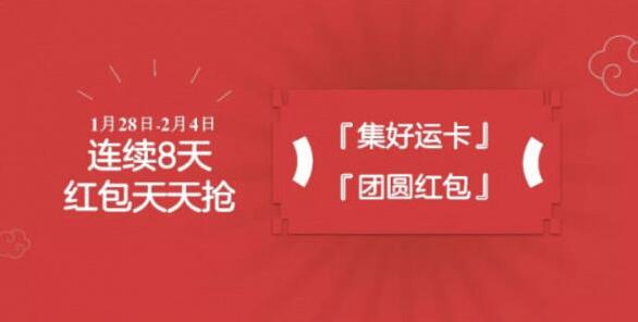 2019百度春晚紅包怎么領(lǐng)
