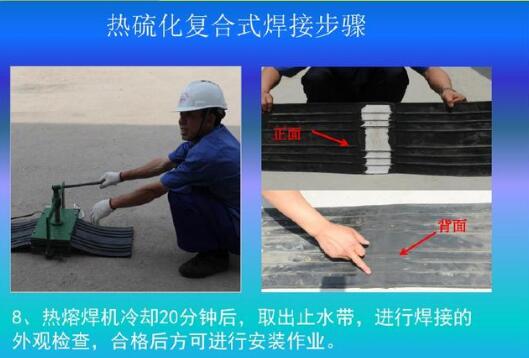 橡膠止水帶接頭焊接操作要點(diǎn)圖解說明