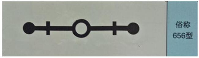 656型橡膠止水帶