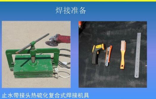 鋼邊橡膠止水帶接頭連接步聚效果圖