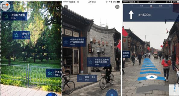 AR技術的落地讓百度地圖更勝一籌