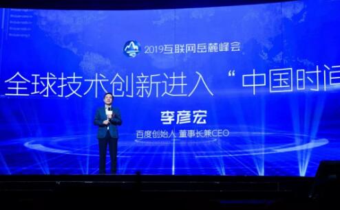 百度自動駕駛后一公里率先到來