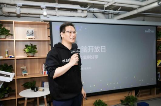 百度大腦開放日